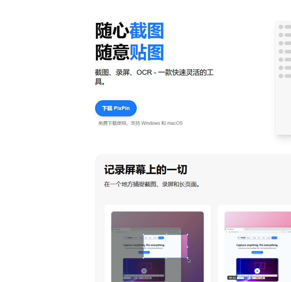 手动裁剪