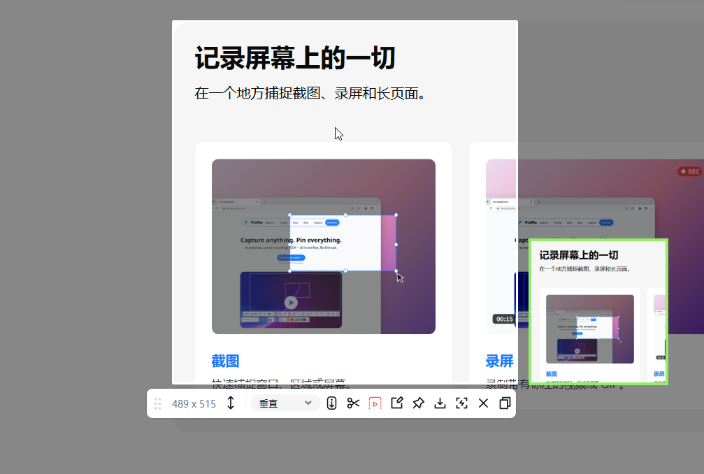 手动裁剪