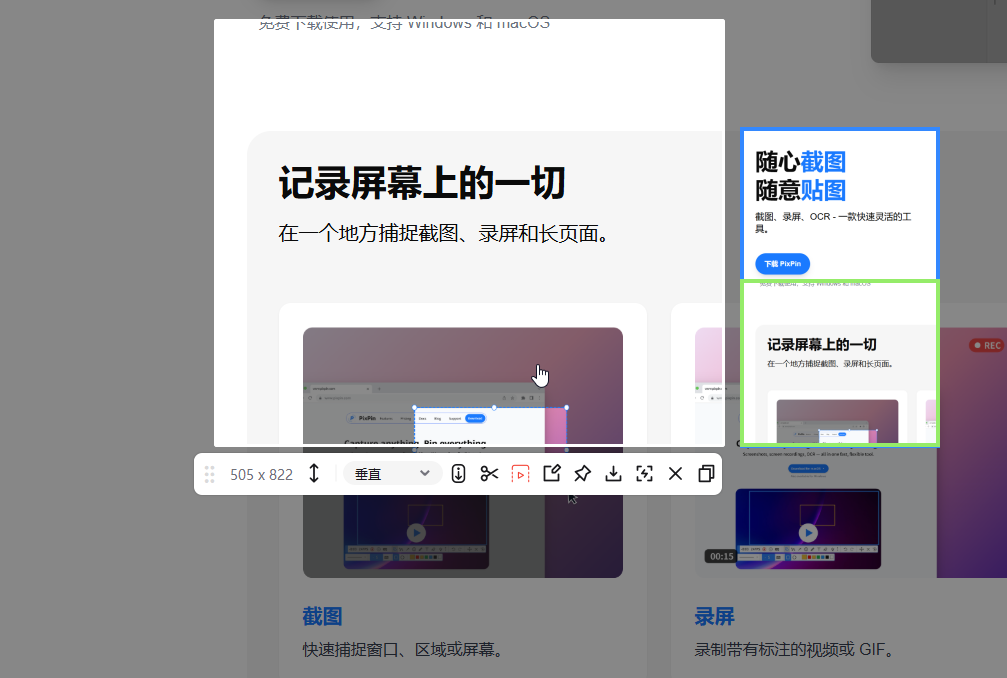 自动裁剪