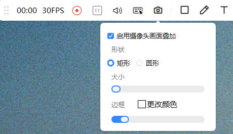 摄像头录制