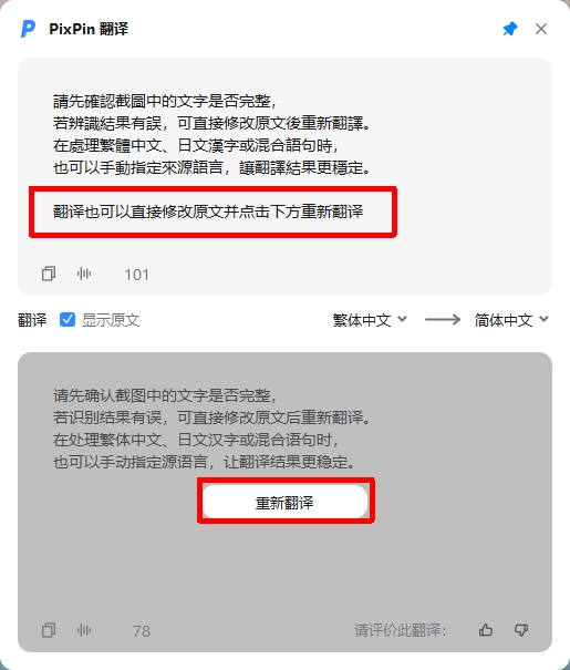 修改原文