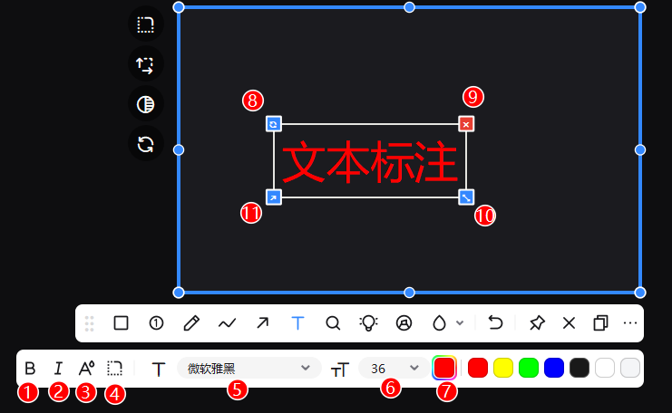 文本标注