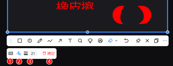 橡皮擦
