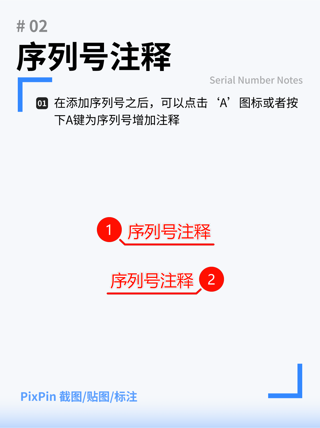 标注可输入文本