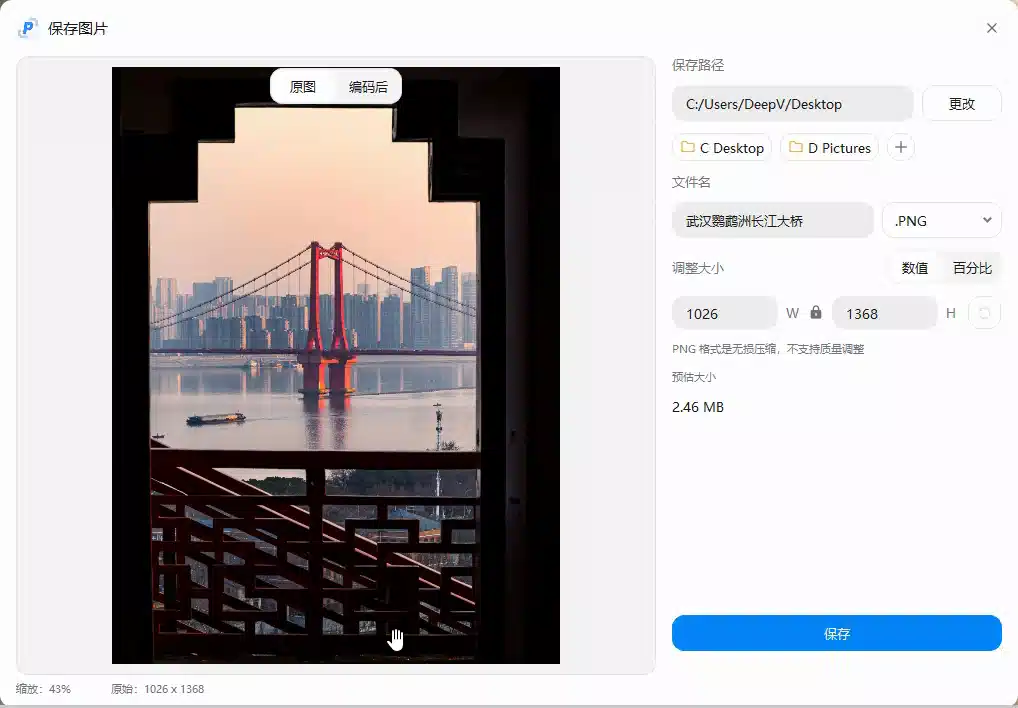 保存预览