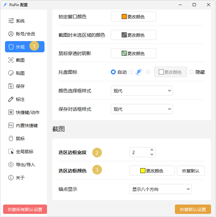 旧版边框设置