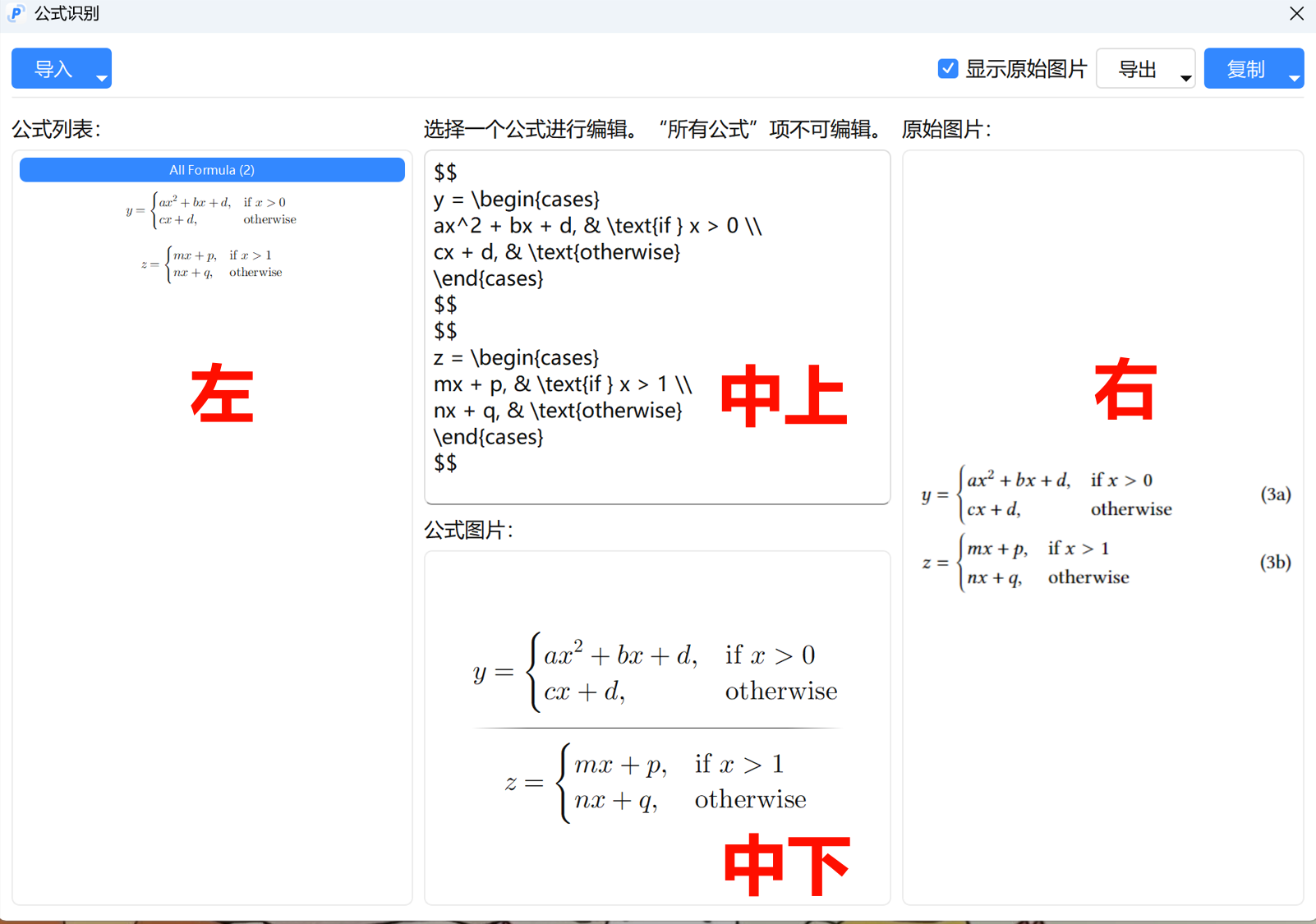 识别窗口