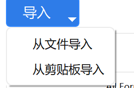 导入