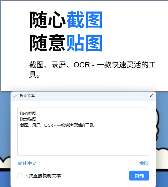 OCR