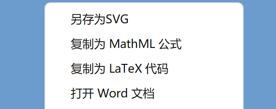 latex贴图特有菜单项