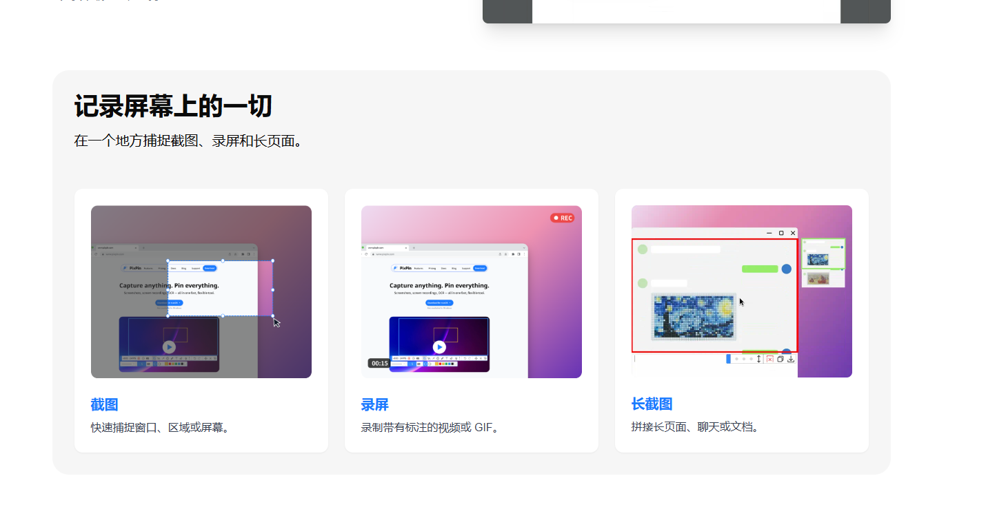 标注