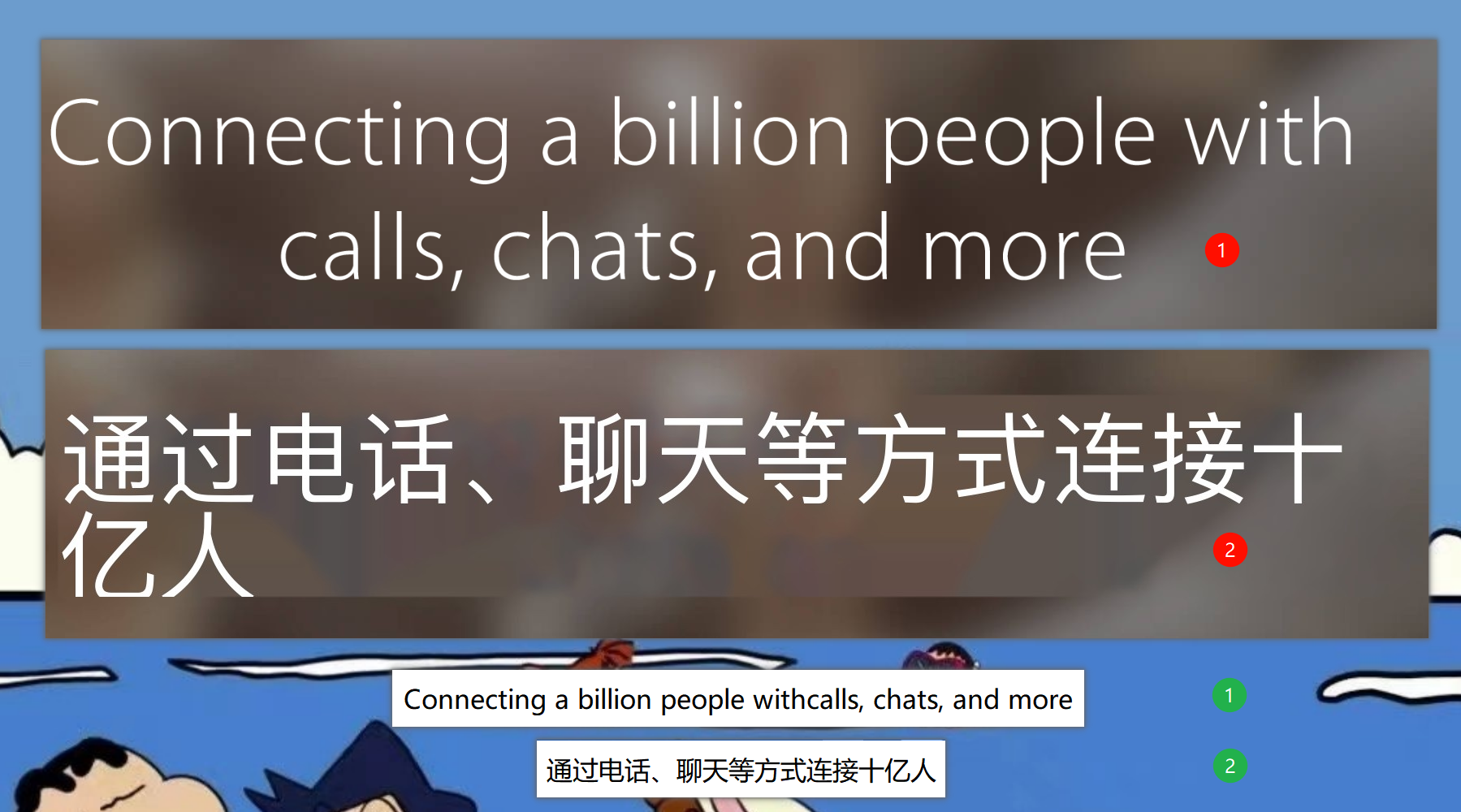 对比